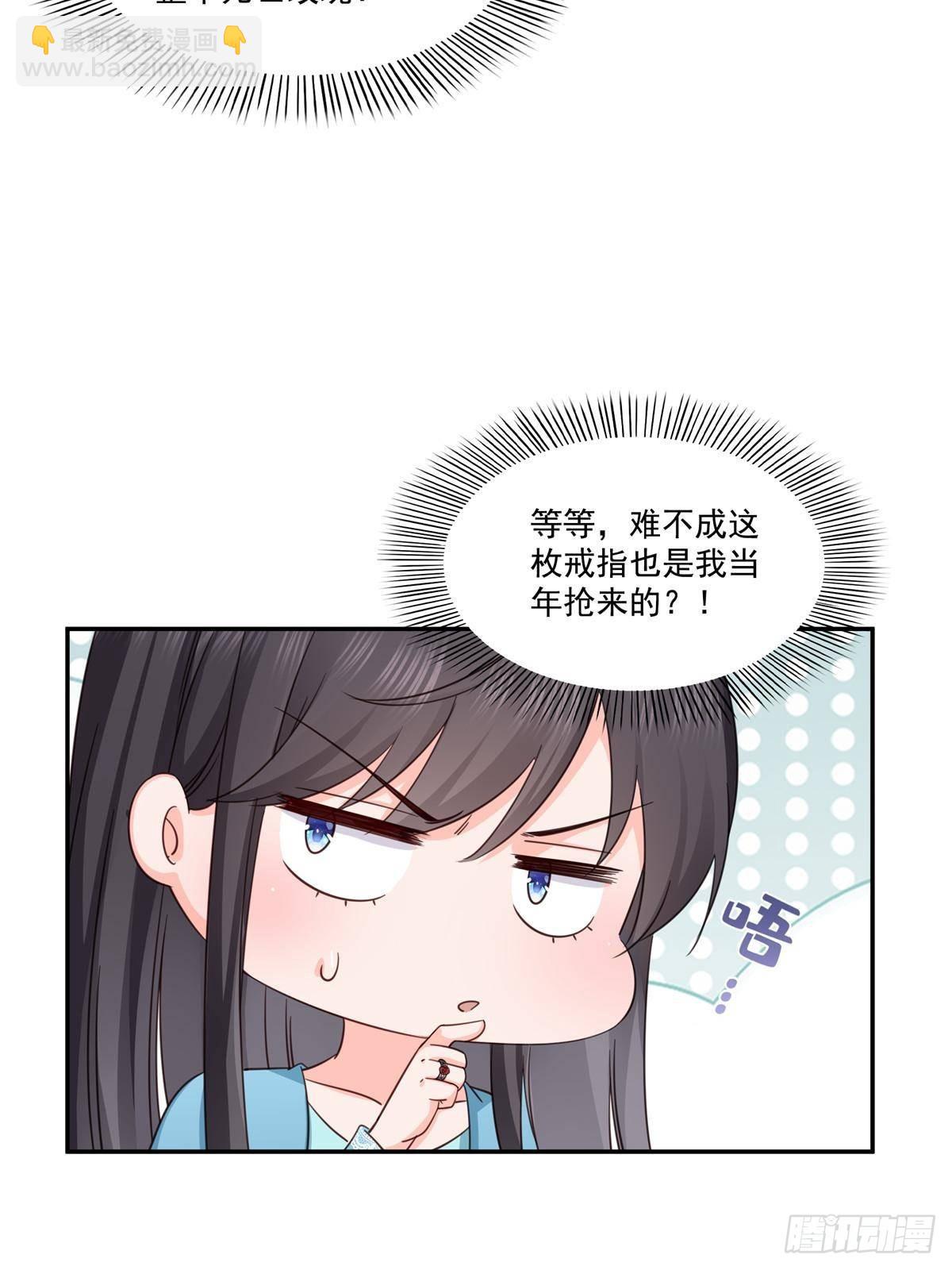 恰似寒光遇驕陽 - 第500話死亡玫瑰新任Eric(1/2) - 1