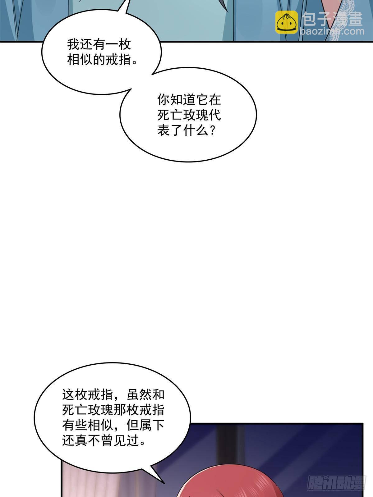 恰似寒光遇驕陽 - 第500話死亡玫瑰新任Eric(1/2) - 4