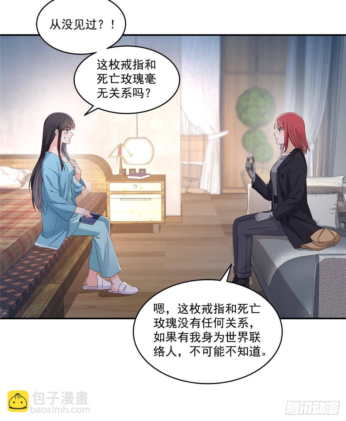 恰似寒光遇驕陽 - 第500話死亡玫瑰新任Eric(1/2) - 6