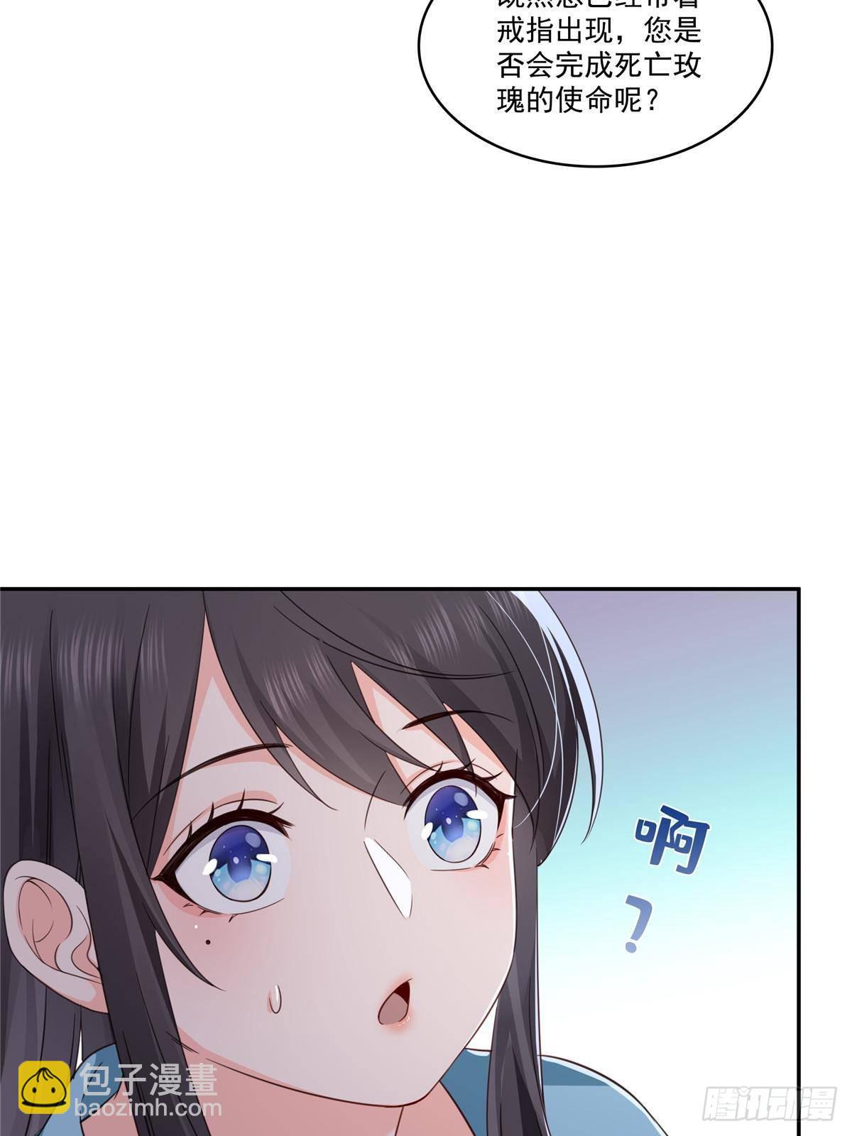 恰似寒光遇驕陽 - 第500話死亡玫瑰新任Eric(1/2) - 8