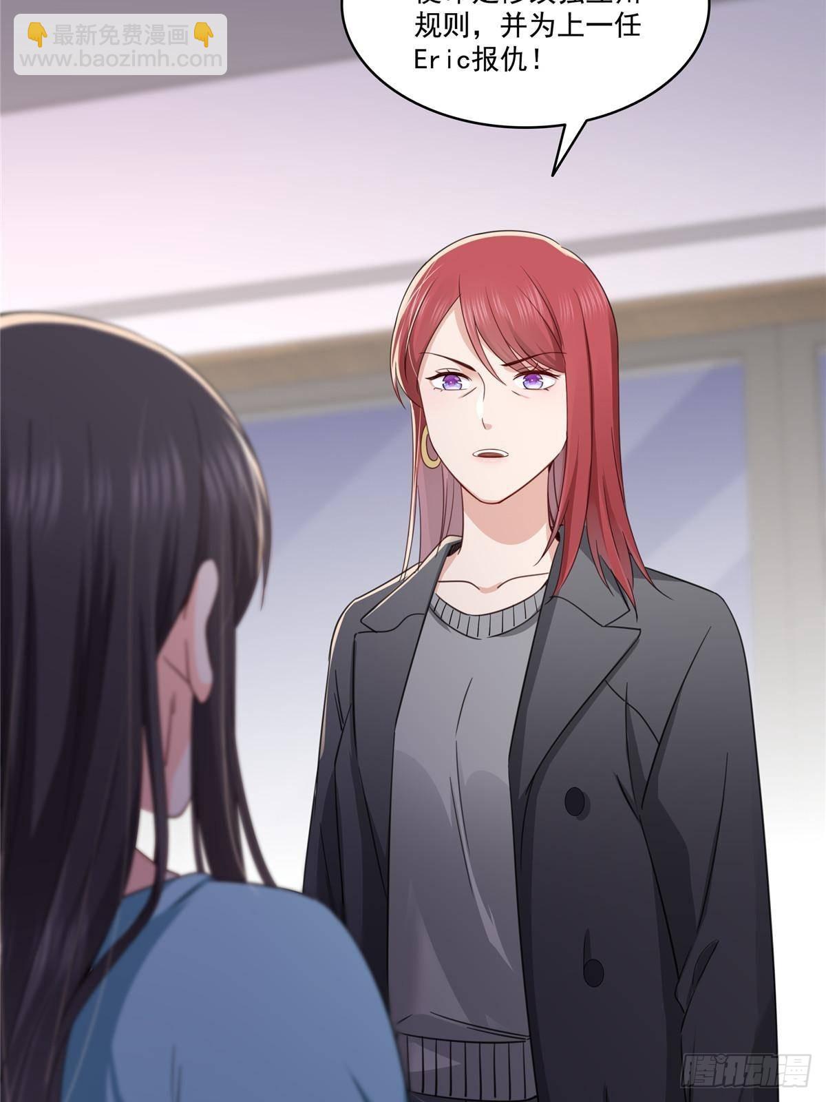 恰似寒光遇驕陽 - 第500話死亡玫瑰新任Eric(2/2) - 1