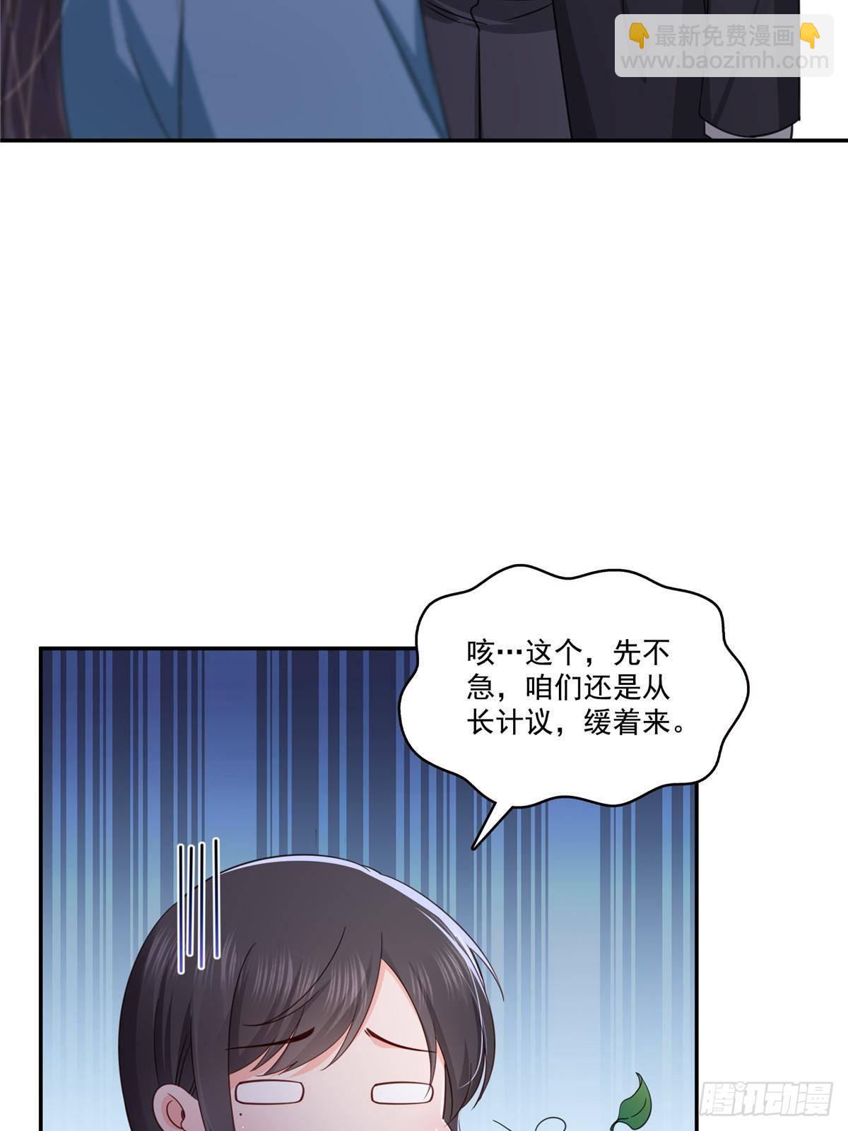 恰似寒光遇驕陽 - 第500話死亡玫瑰新任Eric(2/2) - 2