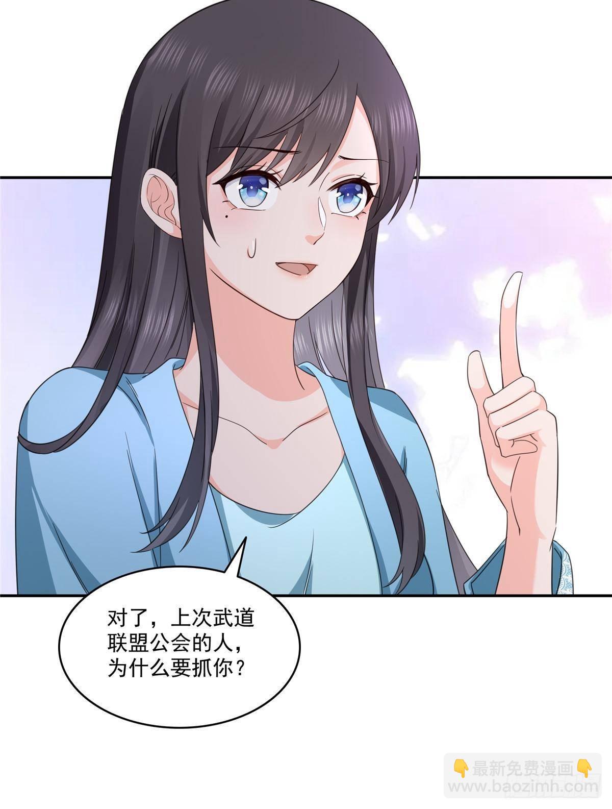 恰似寒光遇驕陽 - 第500話死亡玫瑰新任Eric(2/2) - 2