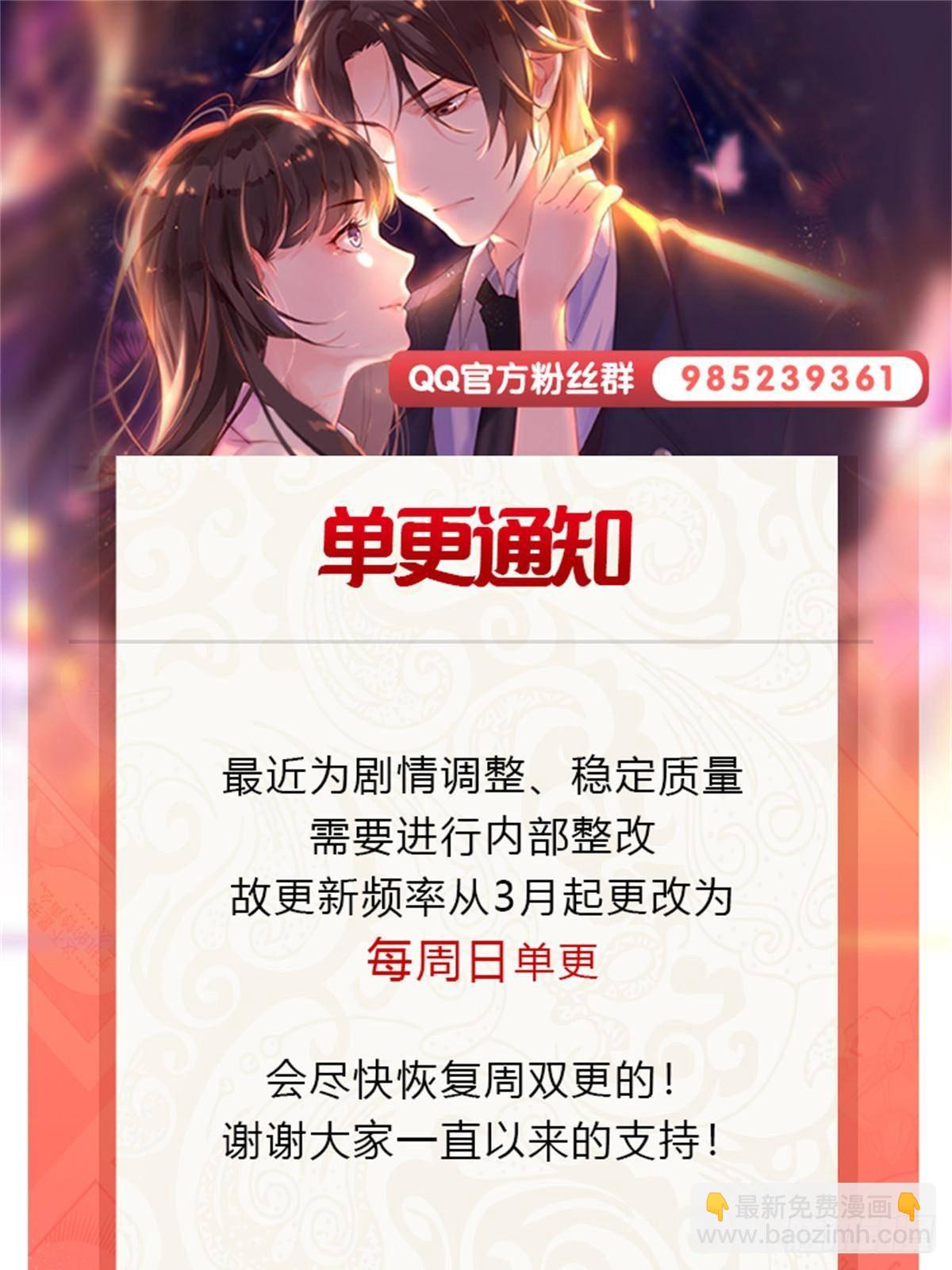 恰似寒光遇驕陽 - 第500話死亡玫瑰新任Eric(2/2) - 1