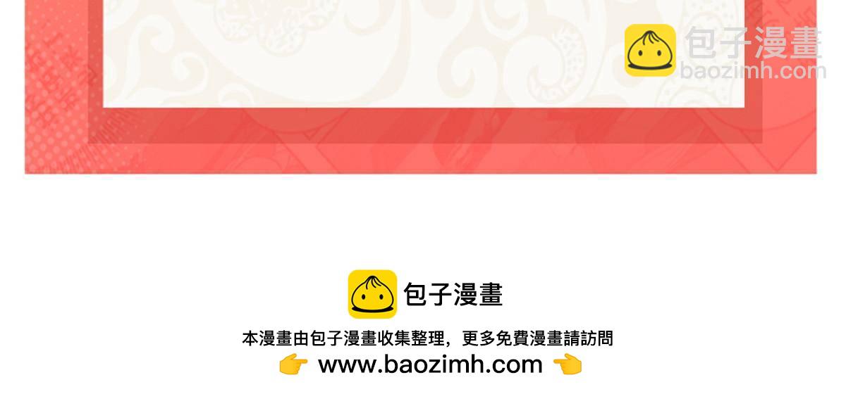 恰似寒光遇驕陽 - 第500話死亡玫瑰新任Eric(2/2) - 2