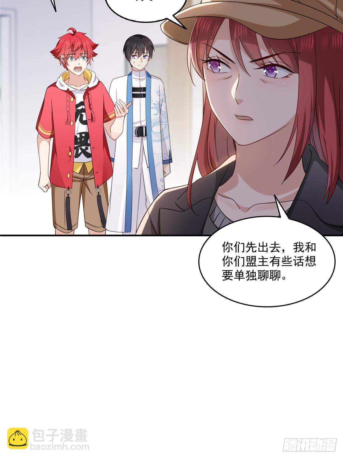 恰似寒光遇驕陽 - 第500話死亡玫瑰新任Eric(1/2) - 7