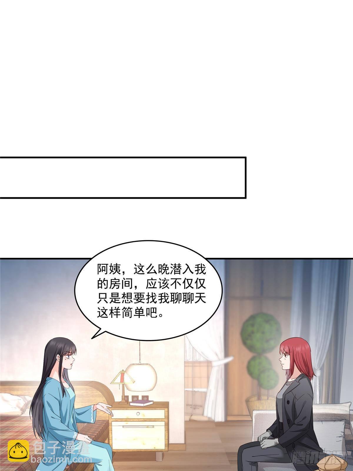 恰似寒光遇驕陽 - 第500話死亡玫瑰新任Eric(1/2) - 1