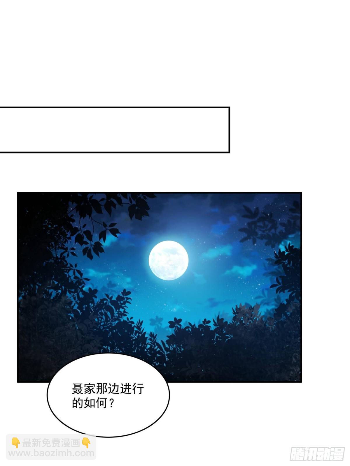 恰似寒光遇驕陽 - 第502話 跟我打一架(1/2) - 7