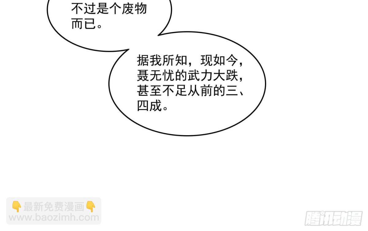 恰似寒光遇驕陽 - 第502話 跟我打一架(1/2) - 2