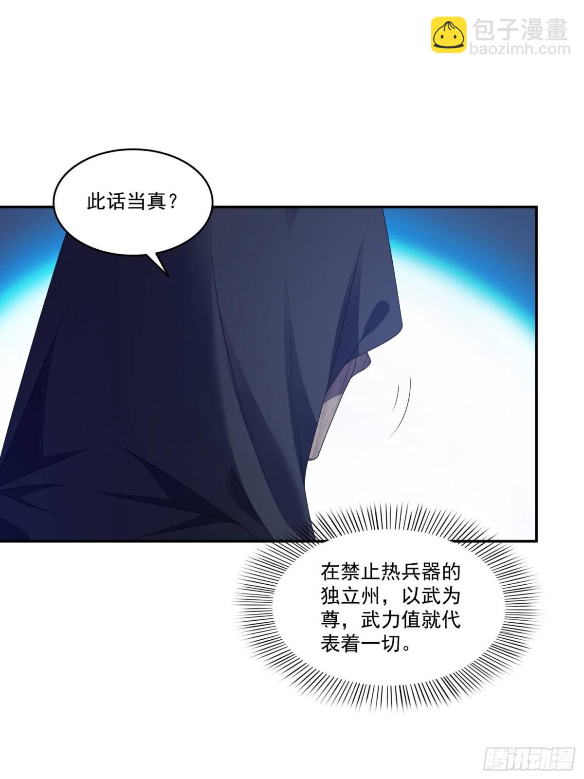 恰似寒光遇驕陽 - 第502話 跟我打一架(1/2) - 3