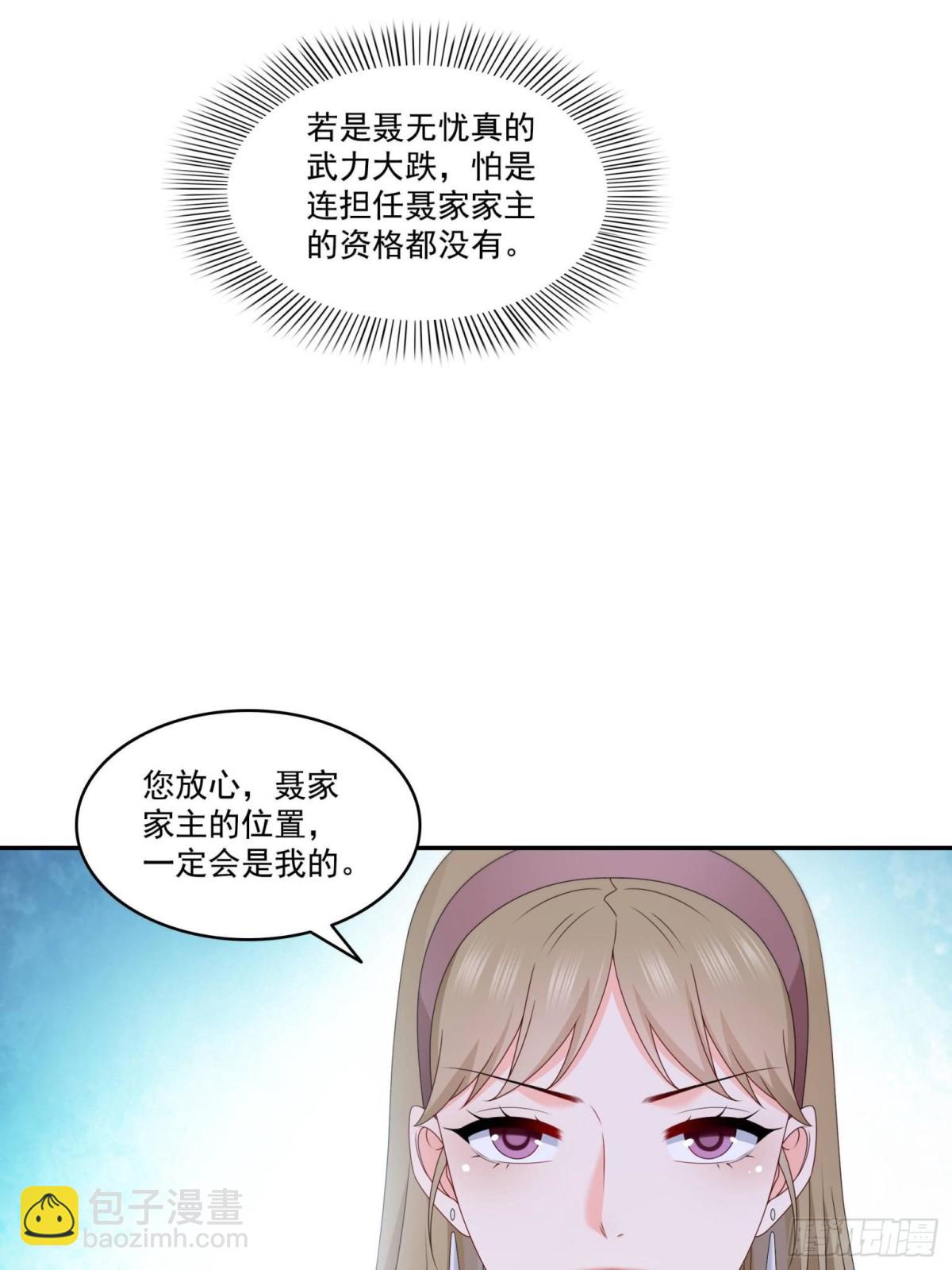 恰似寒光遇驕陽 - 第502話 跟我打一架(1/2) - 4