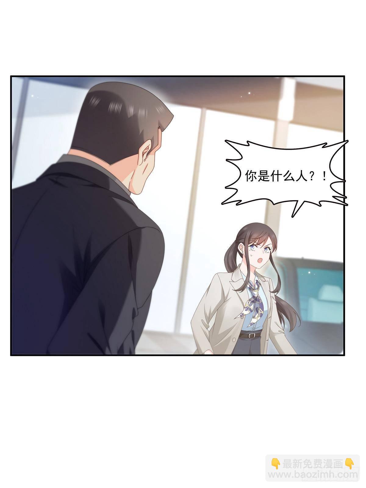 恰似寒光遇驕陽 - 第502話 跟我打一架(1/2) - 3