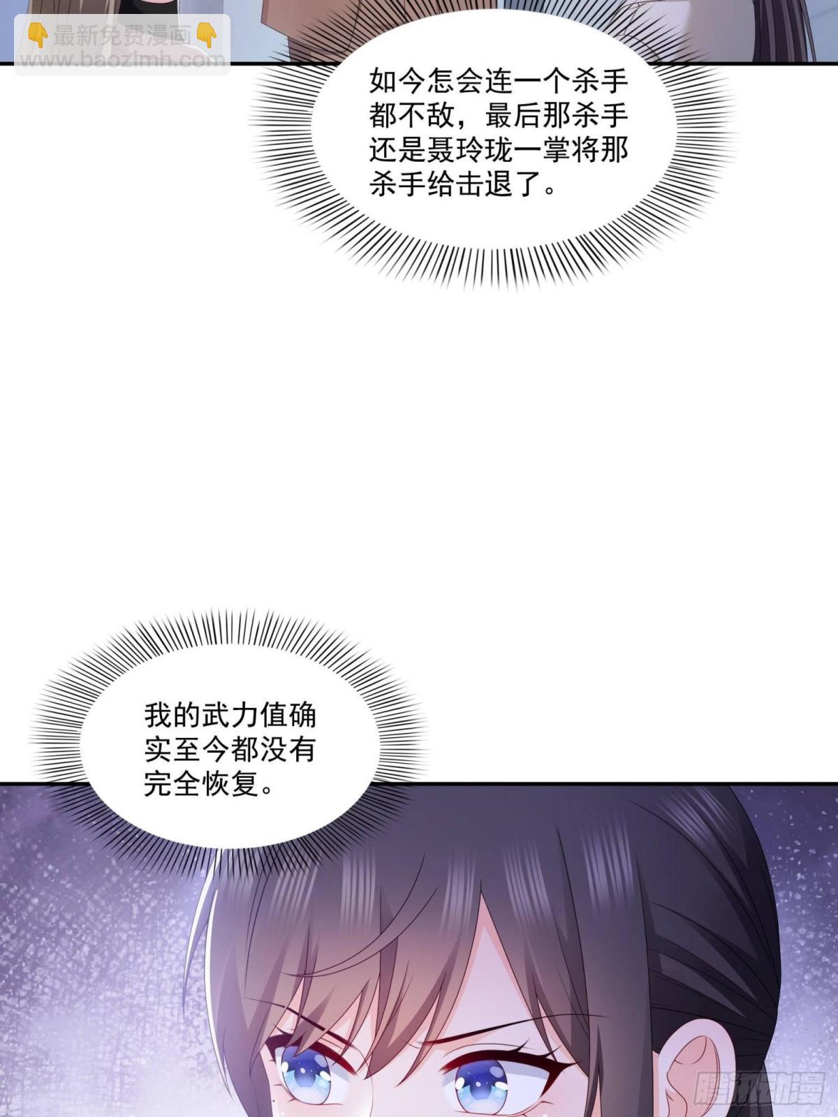 恰似寒光遇驕陽 - 第502話 跟我打一架(1/2) - 6