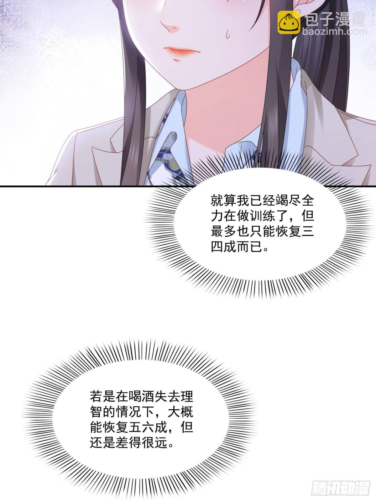 恰似寒光遇驕陽 - 第502話 跟我打一架(1/2) - 7