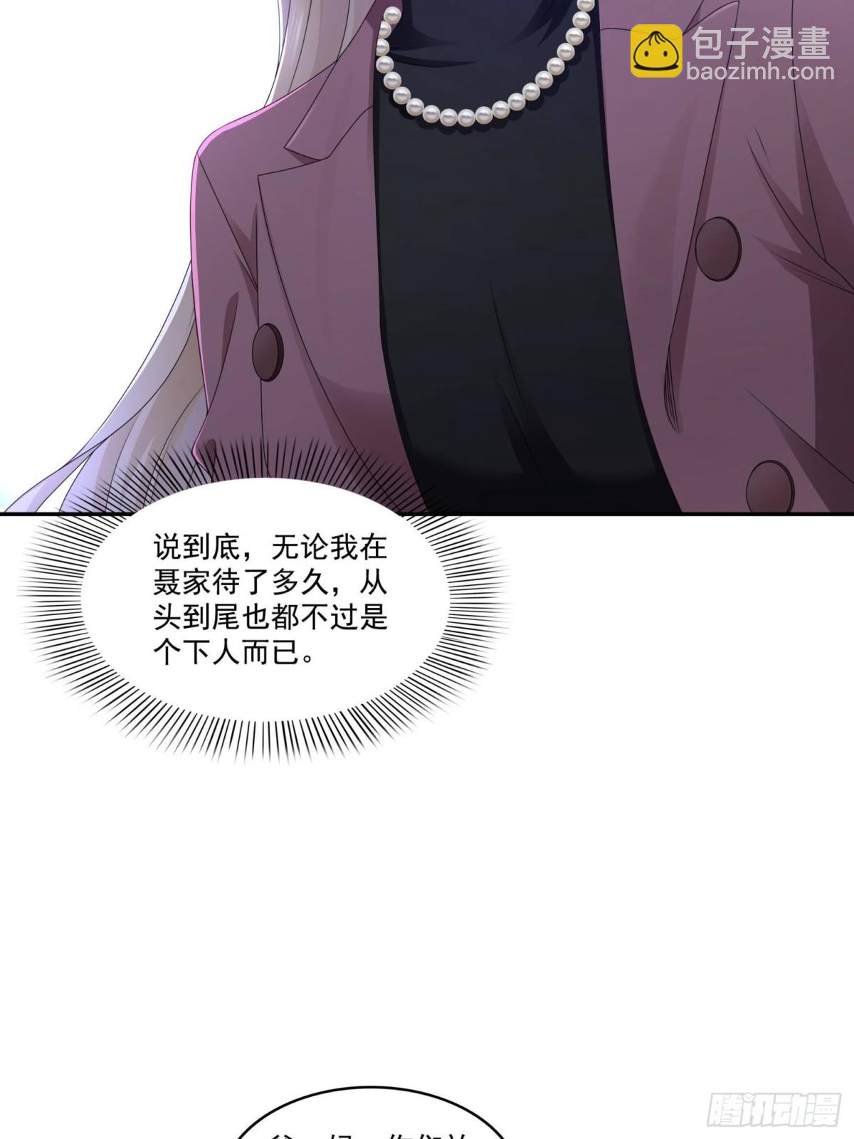 恰似寒光遇驕陽 - 第502話 跟我打一架(1/2) - 4