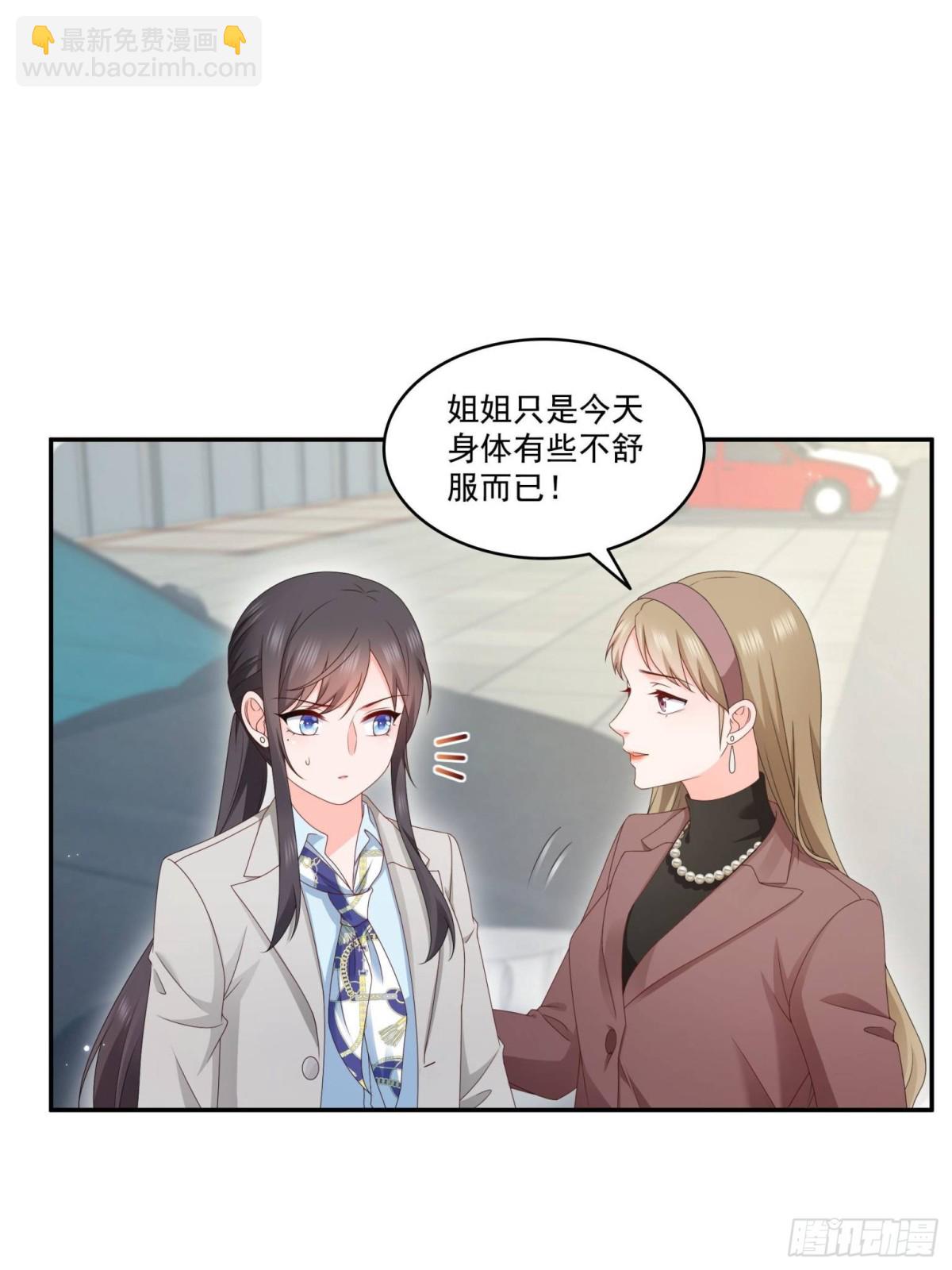 恰似寒光遇驕陽 - 第502話 跟我打一架(1/2) - 8