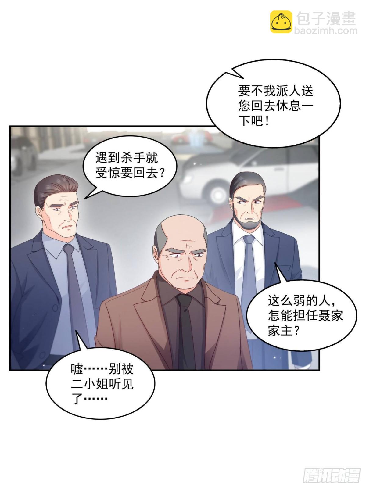 恰似寒光遇驕陽 - 第502話 跟我打一架(1/2) - 3