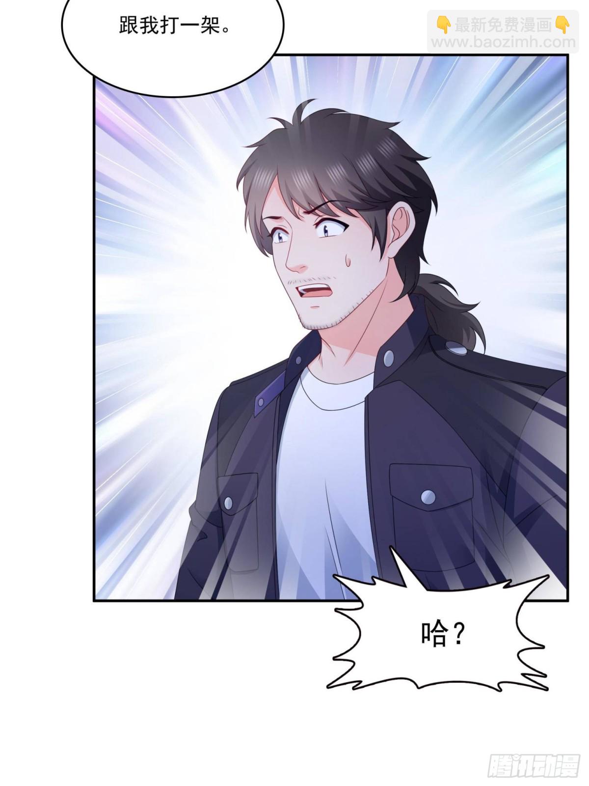 恰似寒光遇驕陽 - 第502話 跟我打一架(1/2) - 1