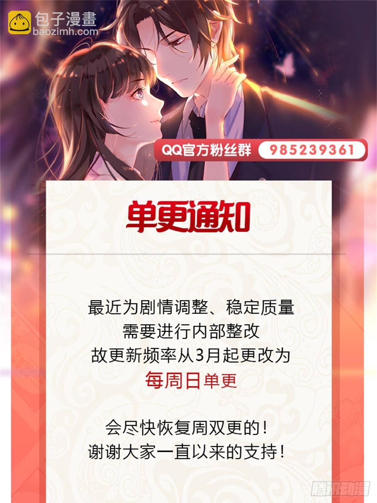 恰似寒光遇驕陽 - 第502話 跟我打一架(2/2) - 1