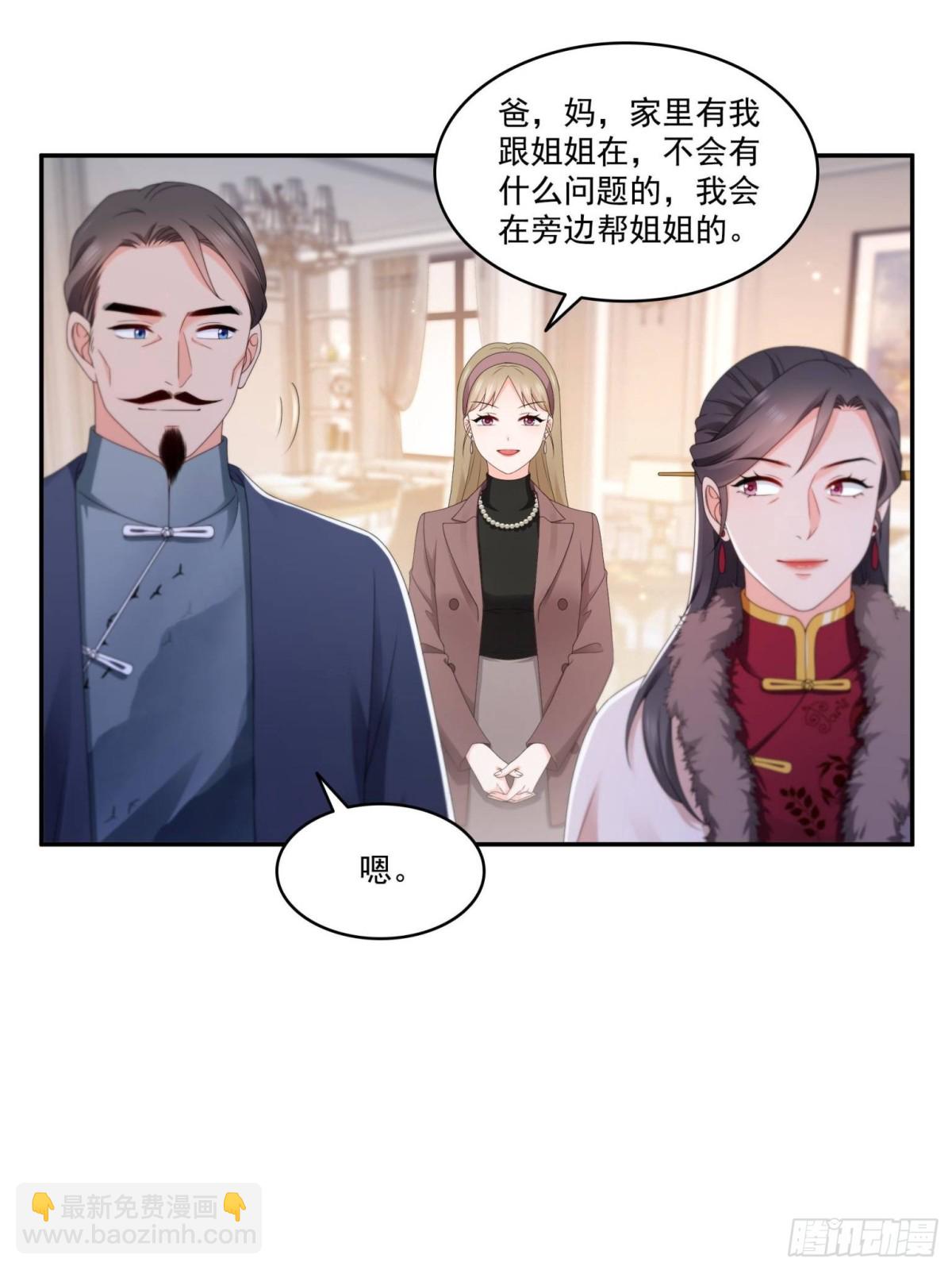 恰似寒光遇驕陽 - 第502話 跟我打一架(1/2) - 6