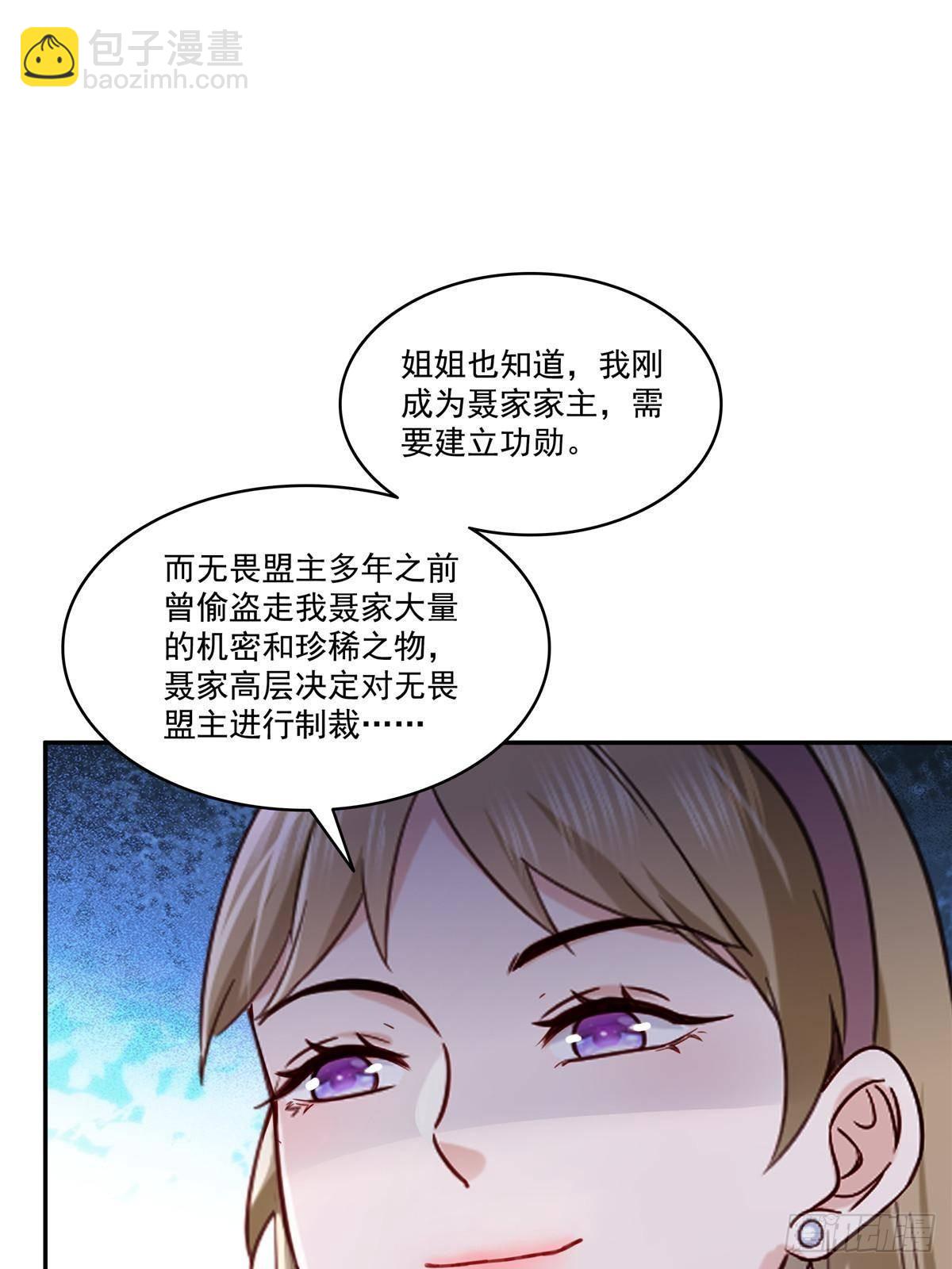 恰似寒光遇驕陽 - 第504話 迎戰(1/2) - 2