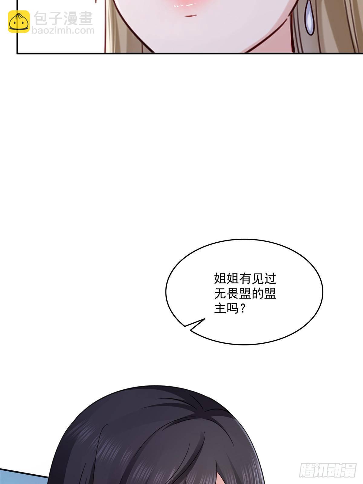 恰似寒光遇驕陽 - 第504話 迎戰(1/2) - 3