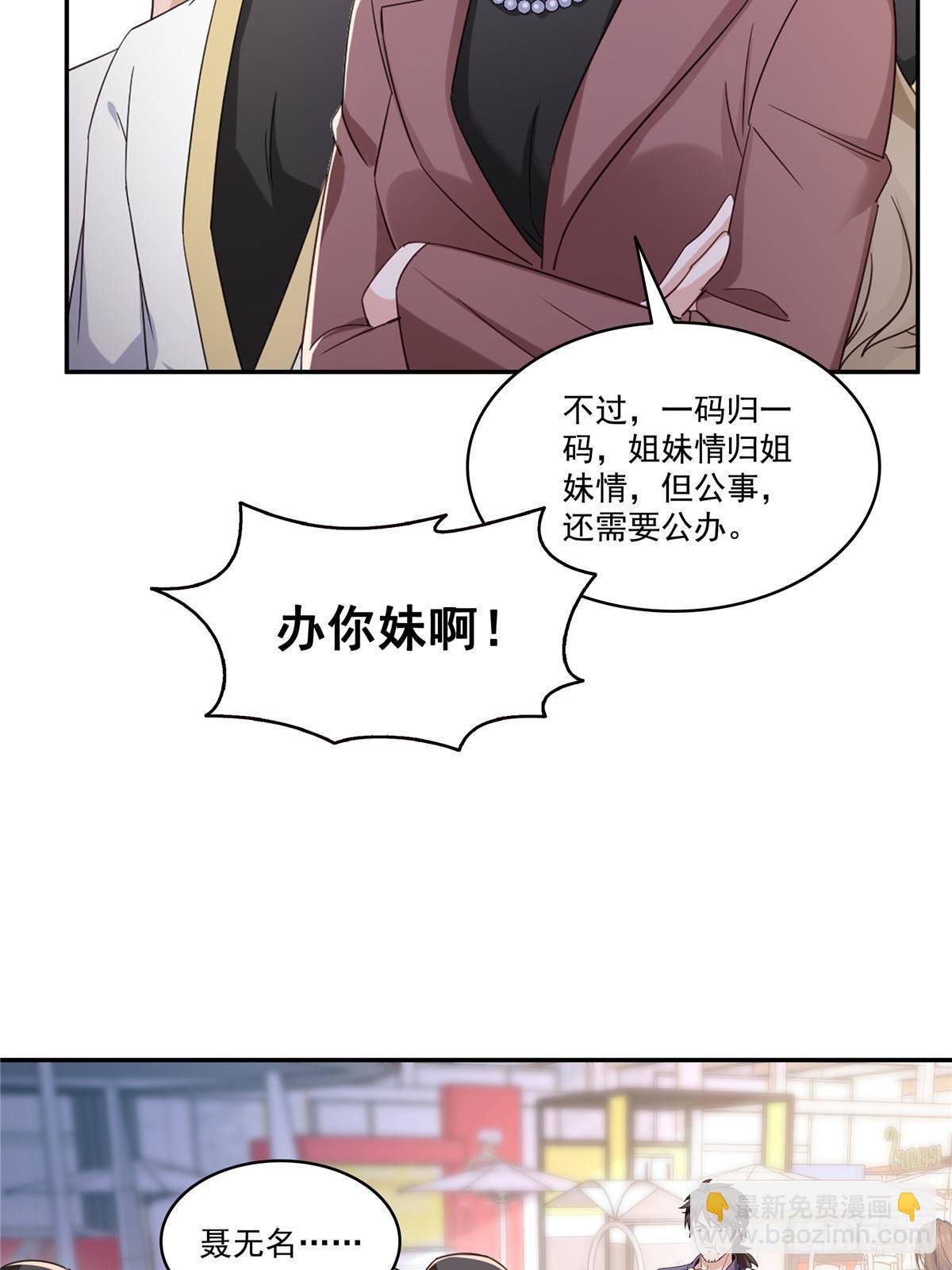 恰似寒光遇驕陽 - 第504話 迎戰(1/2) - 6