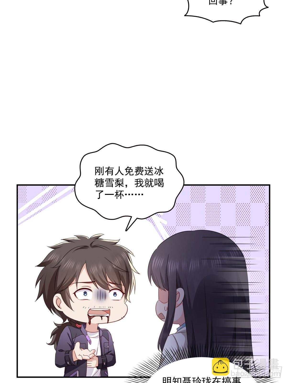 恰似寒光遇驕陽 - 第504話 迎戰(1/2) - 8