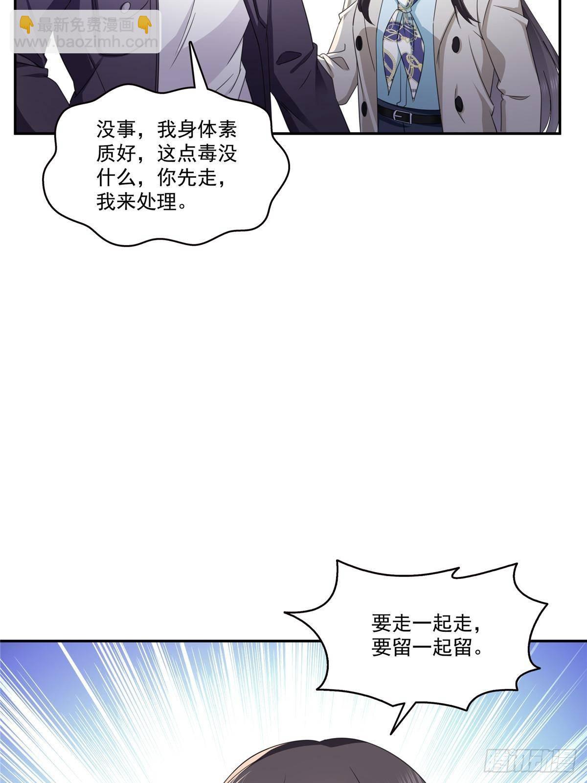恰似寒光遇驕陽 - 第504話 迎戰(1/2) - 5