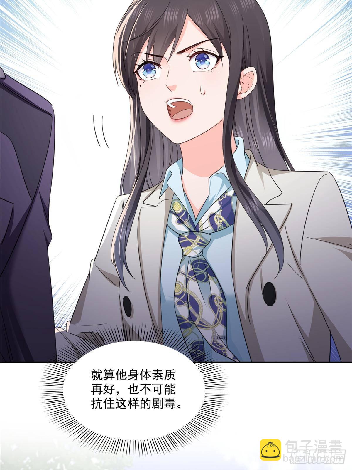 恰似寒光遇驕陽 - 第504話 迎戰(1/2) - 6