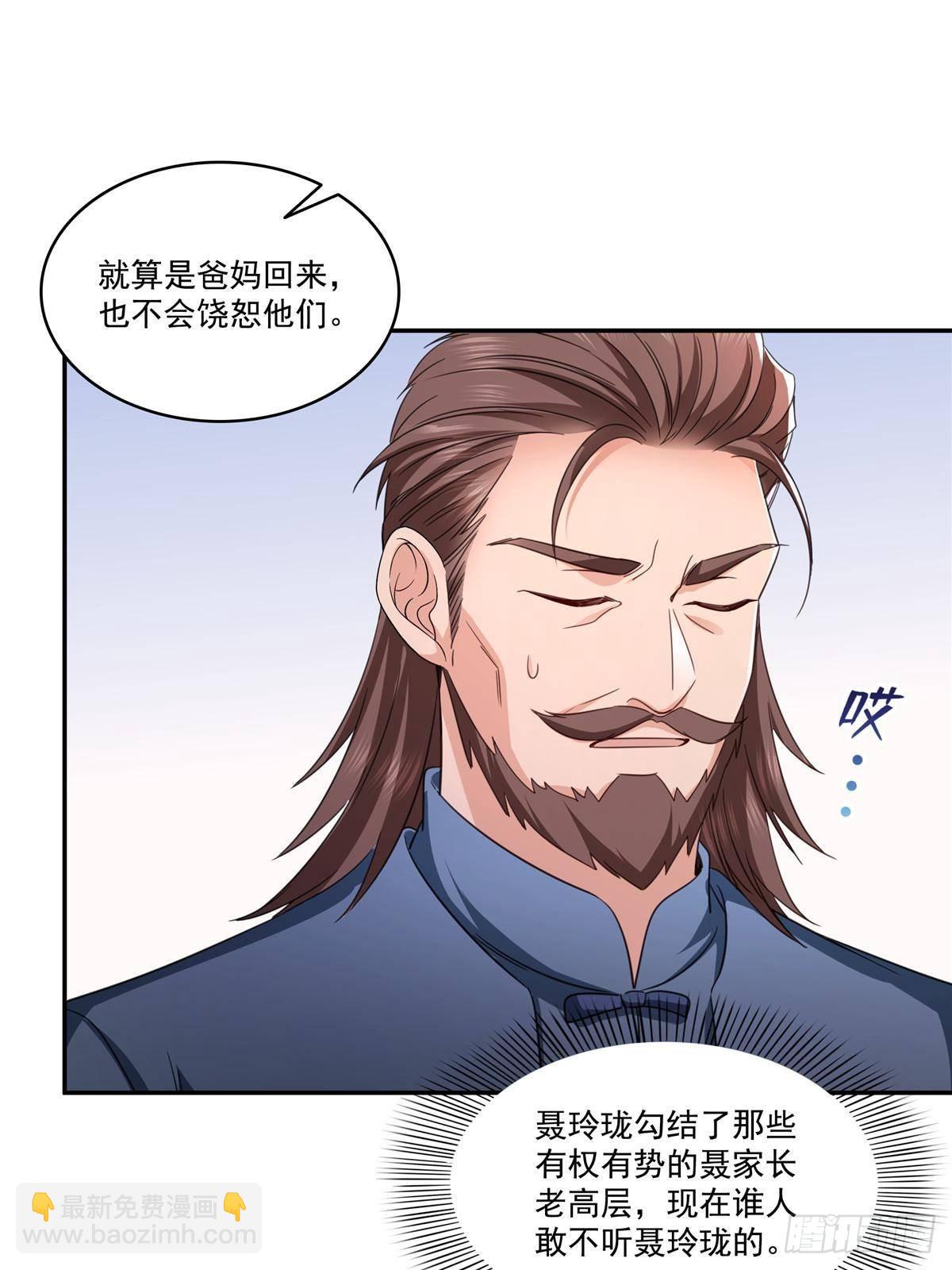 恰似寒光遇驕陽 - 第504話 迎戰(1/2) - 7