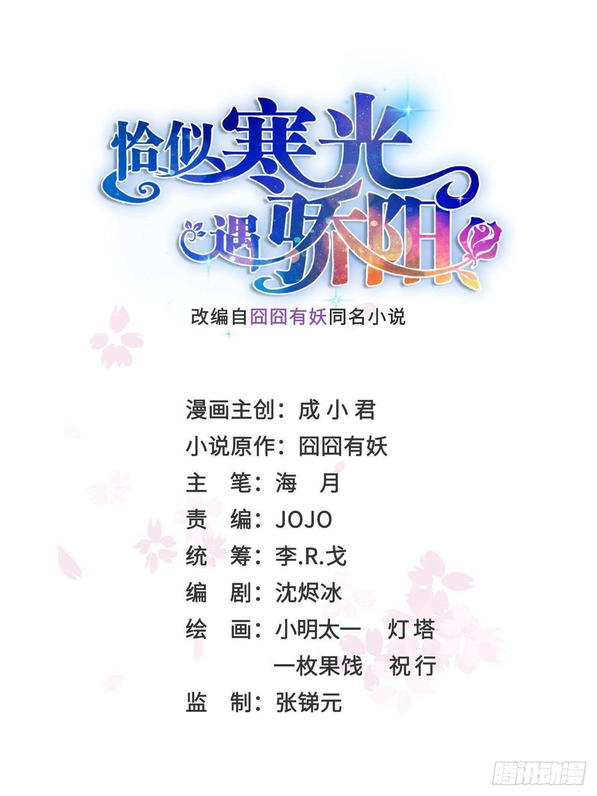 恰似寒光遇驕陽 - 第506話 盡力了(1/2) - 1