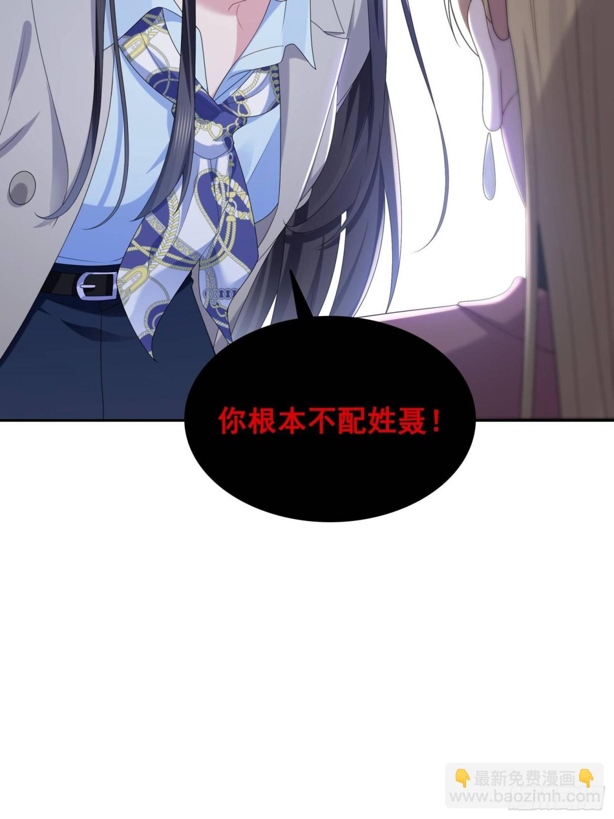 恰似寒光遇驕陽 - 第506話 盡力了(1/2) - 6