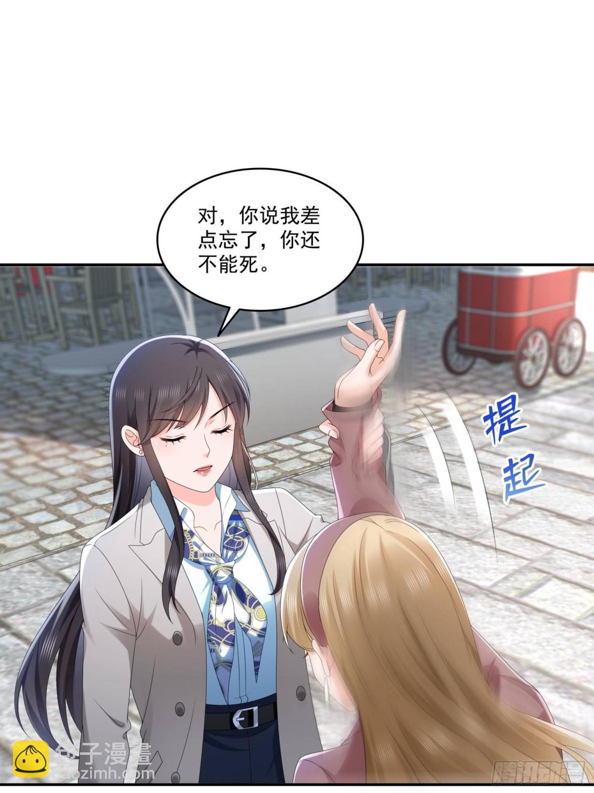 恰似寒光遇驕陽 - 第506話 盡力了(1/2) - 8