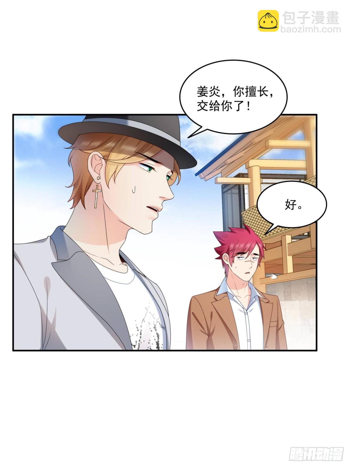 恰似寒光遇驕陽 - 第506話 盡力了(1/2) - 4