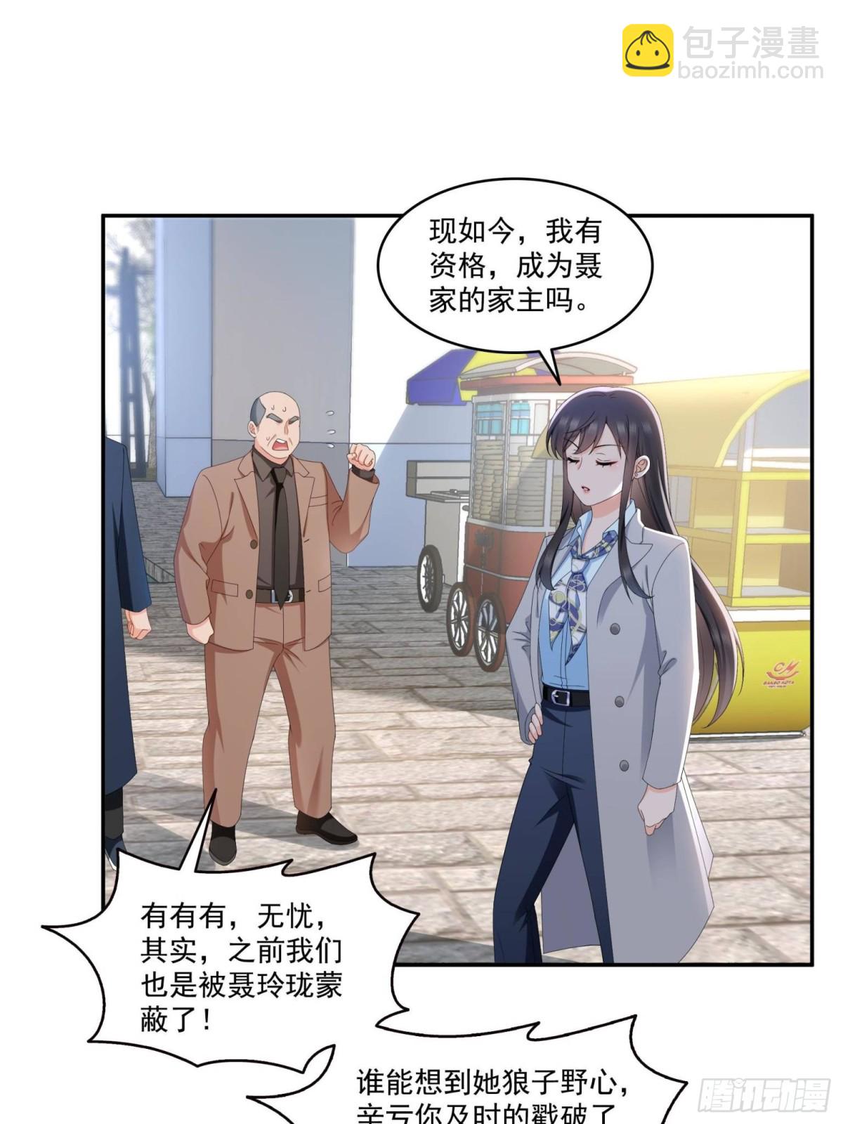 恰似寒光遇驕陽 - 第506話 盡力了(1/2) - 6