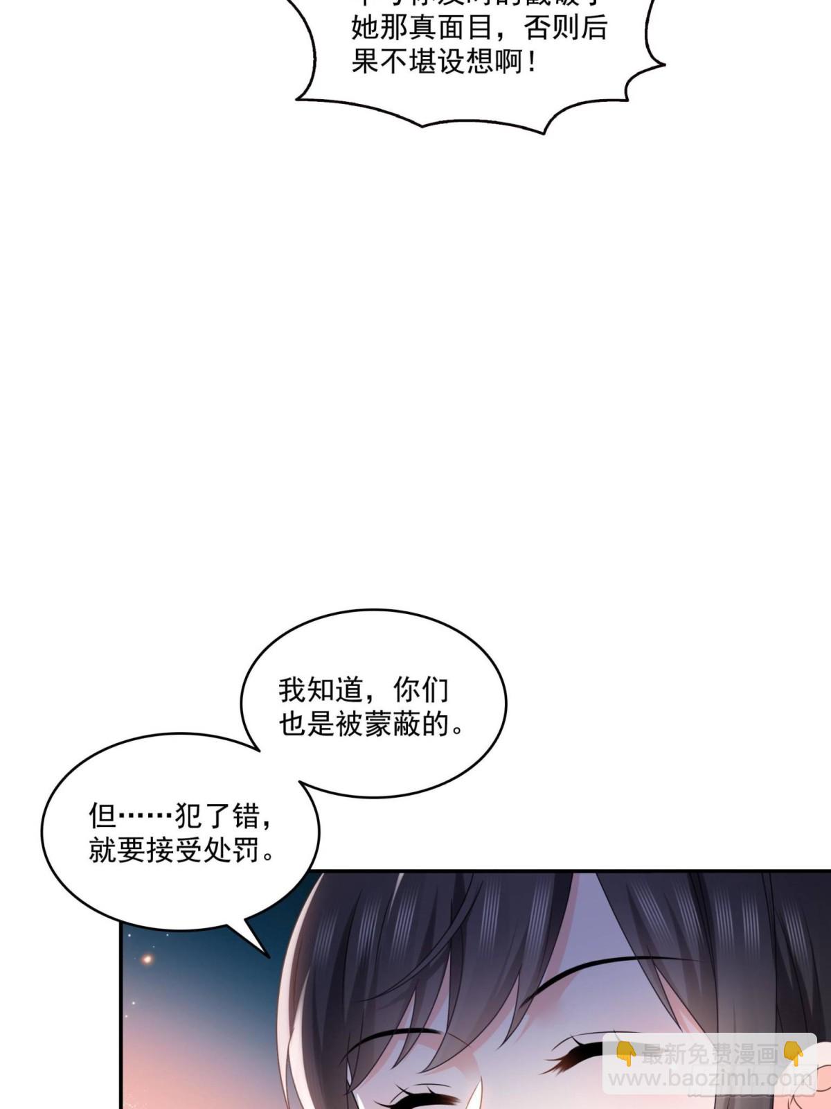 恰似寒光遇驕陽 - 第506話 盡力了(1/2) - 7