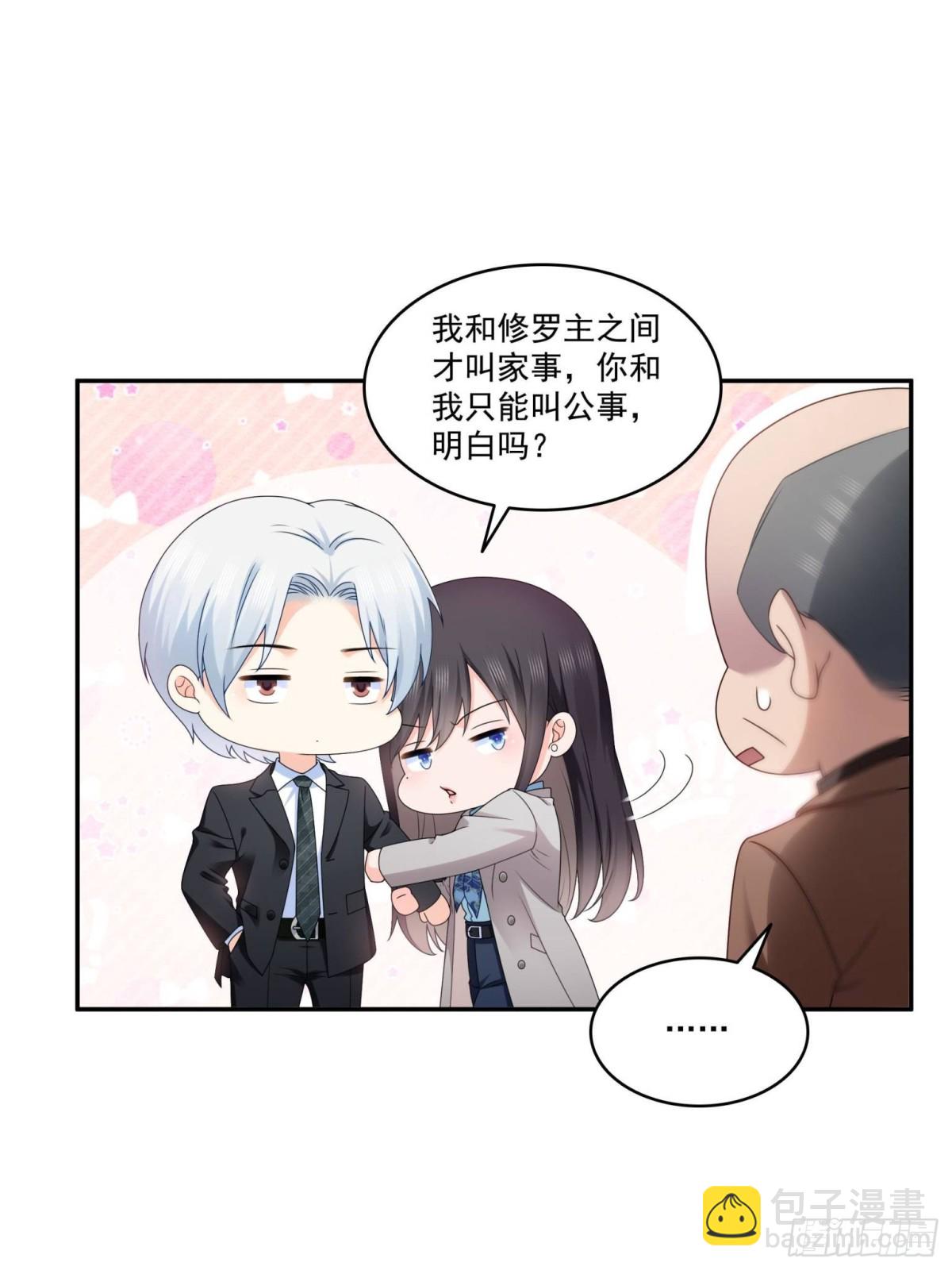 恰似寒光遇驕陽 - 第506話 盡力了(1/2) - 5