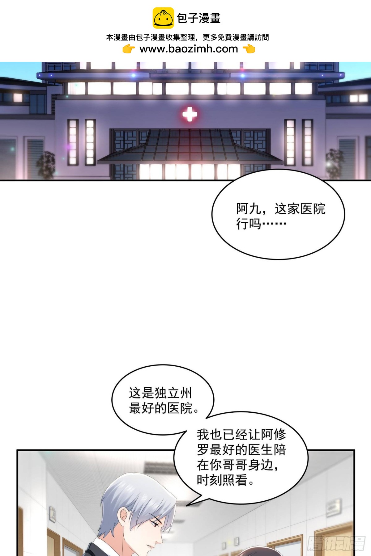 恰似寒光遇驕陽 - 第506話 盡力了(1/2) - 8