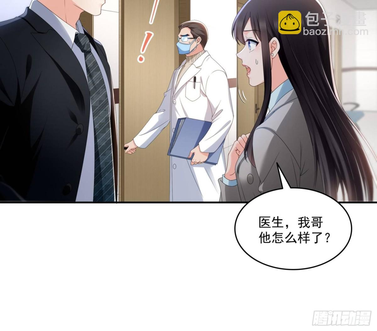 恰似寒光遇驕陽 - 第506話 盡力了(1/2) - 2