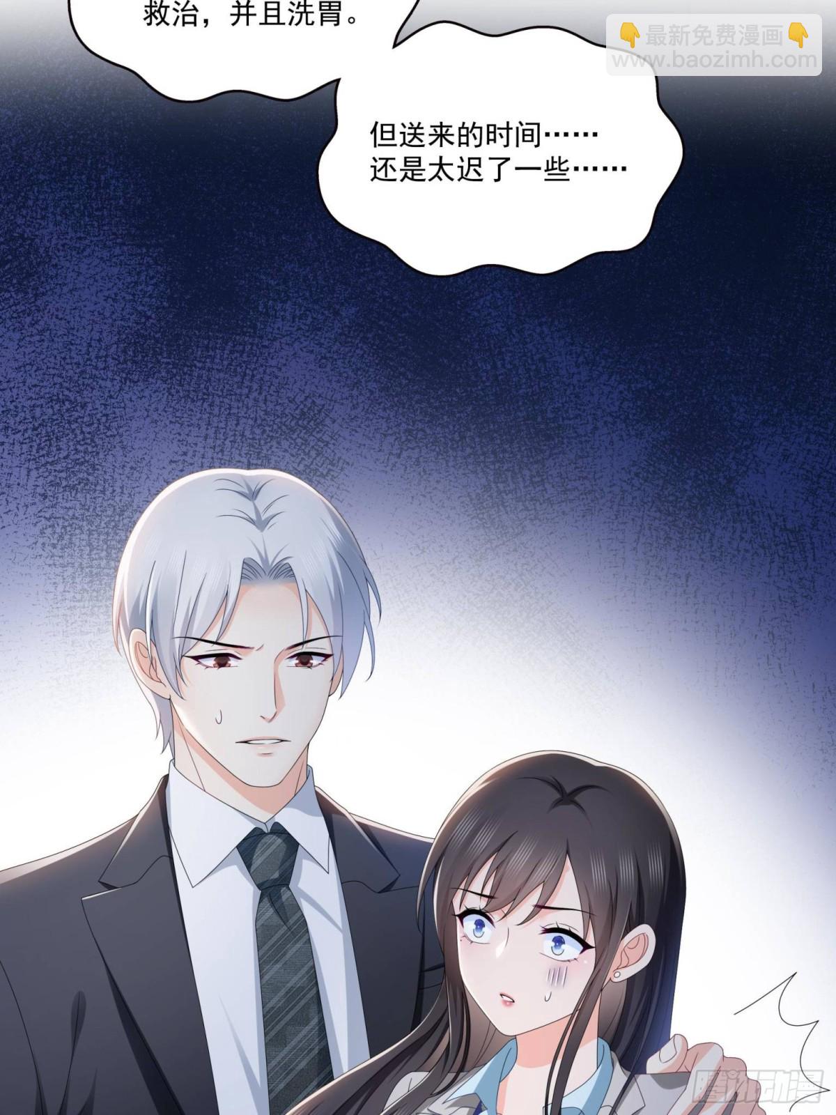 恰似寒光遇驕陽 - 第506話 盡力了(1/2) - 4