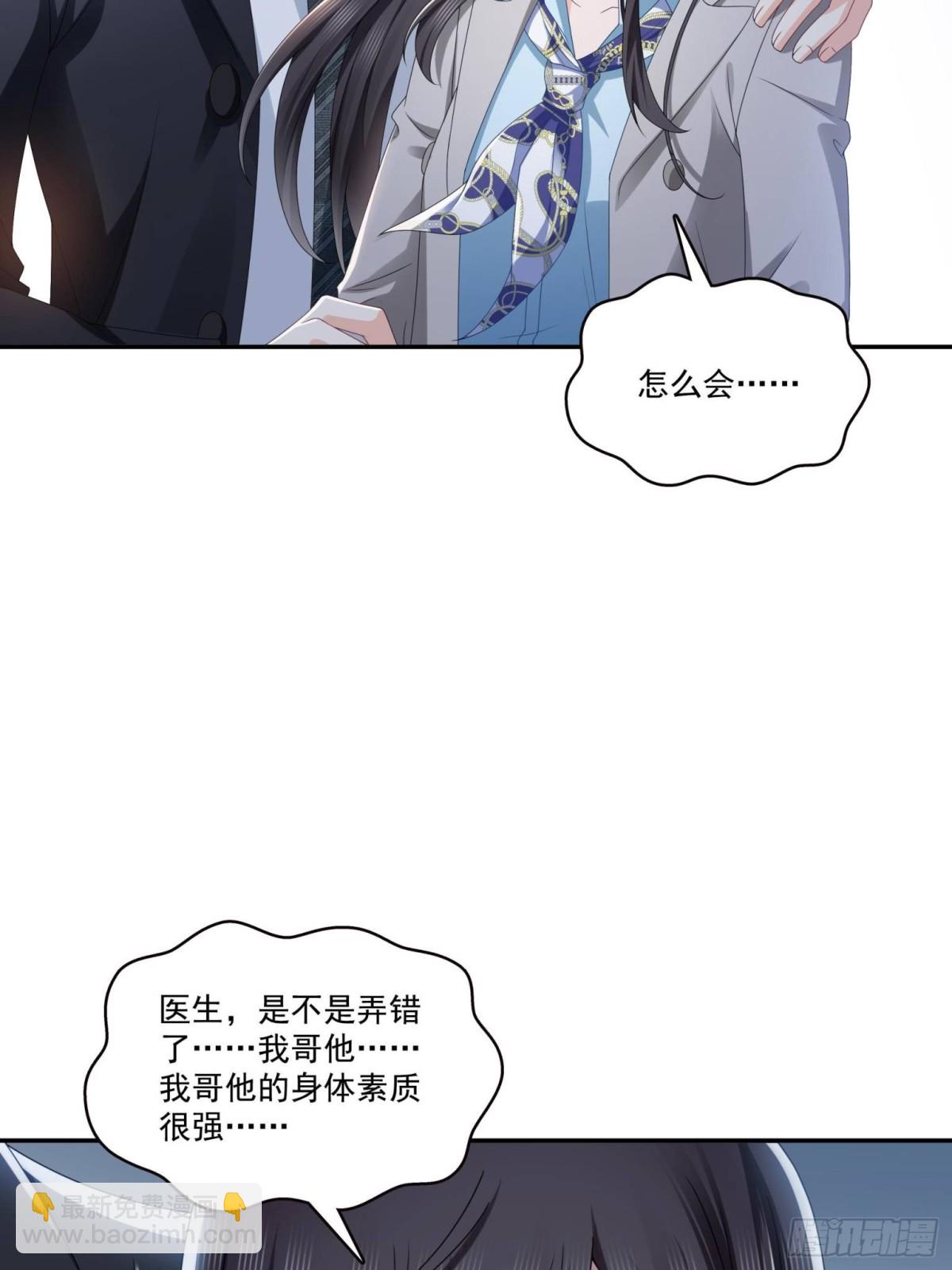 恰似寒光遇驕陽 - 第506話 盡力了(1/2) - 5