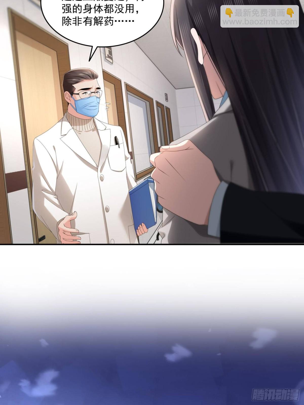 恰似寒光遇驕陽 - 第506話 盡力了(1/2) - 7