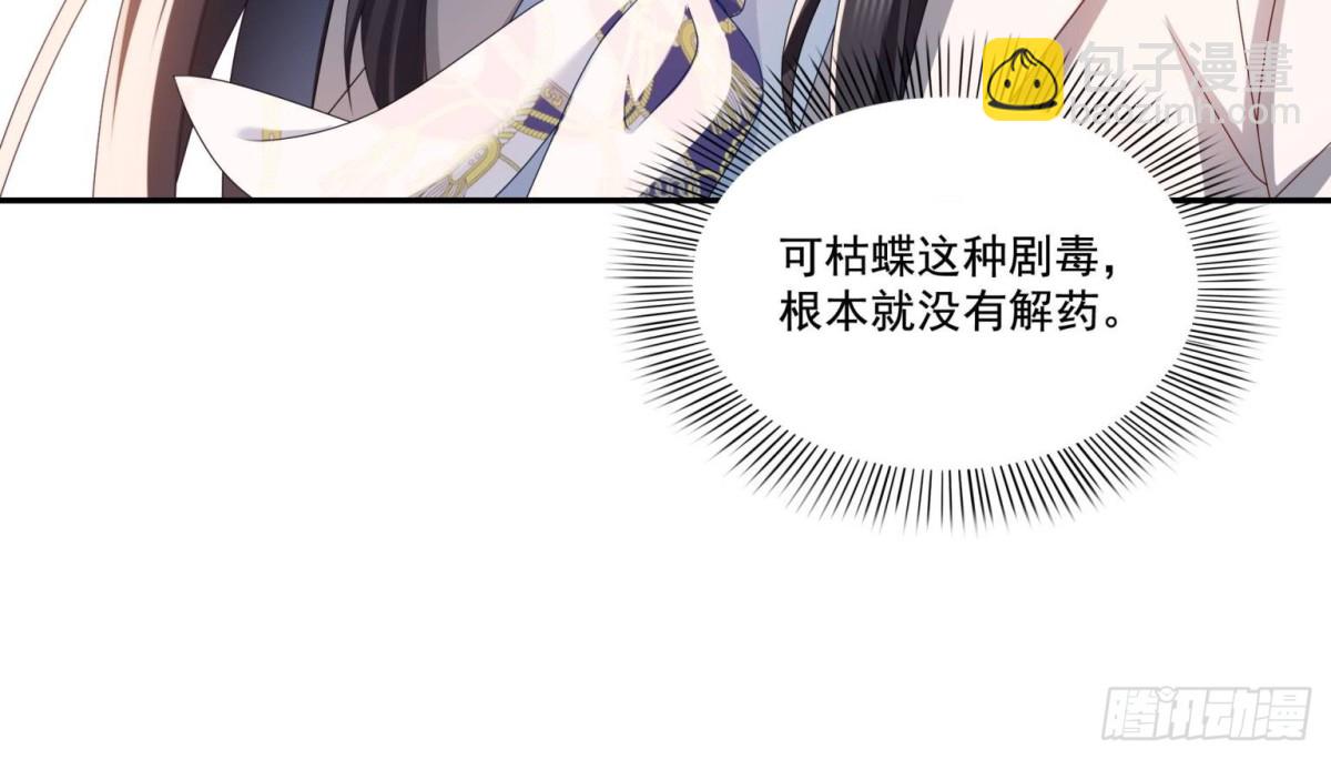 恰似寒光遇驕陽 - 第506話 盡力了(1/2) - 1