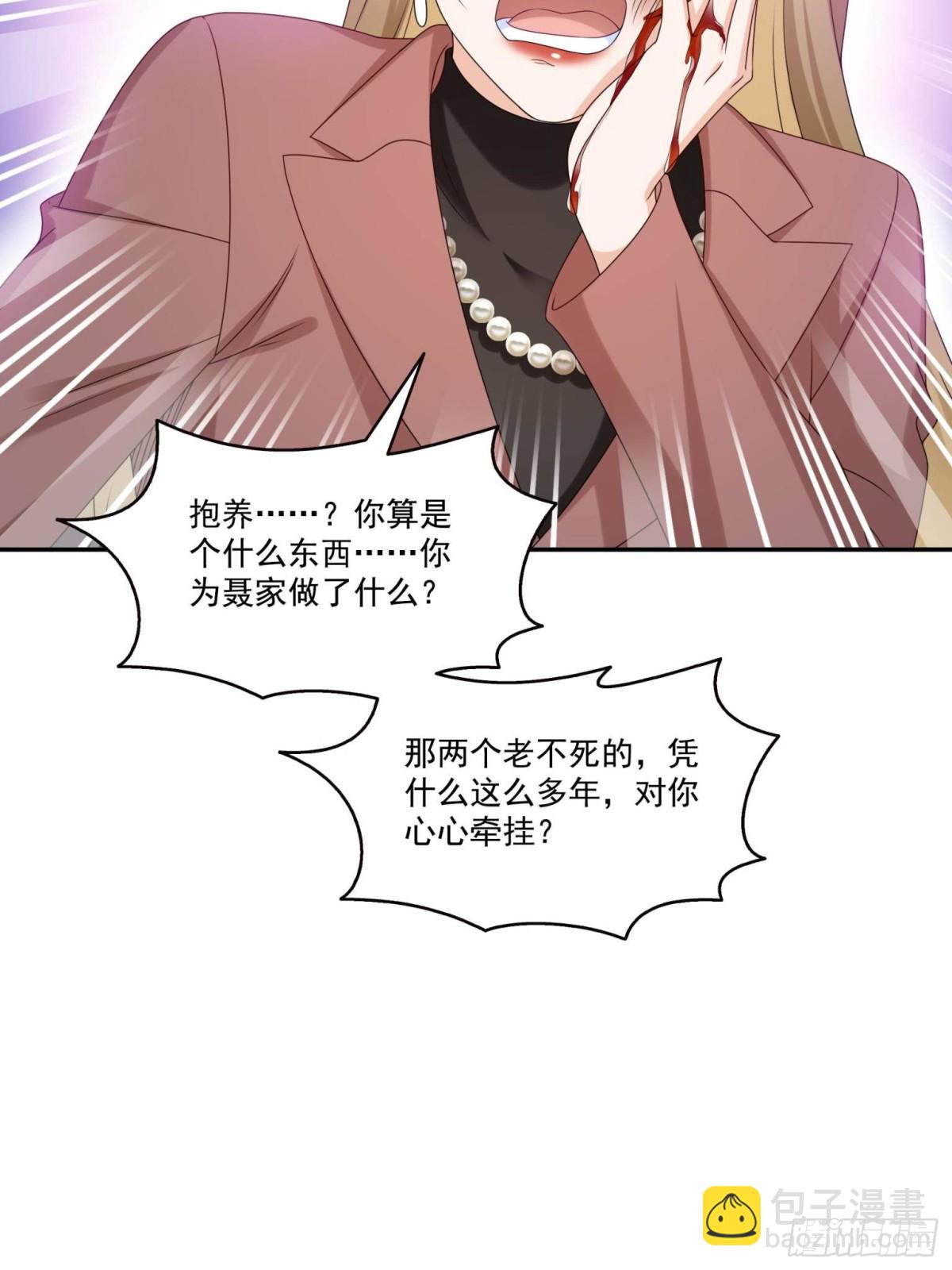 恰似寒光遇驕陽 - 第506話 盡力了(1/2) - 6