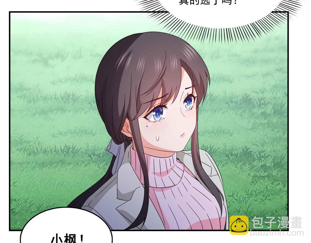 恰似寒光遇驕陽 - 第512話 信(1/3) - 2