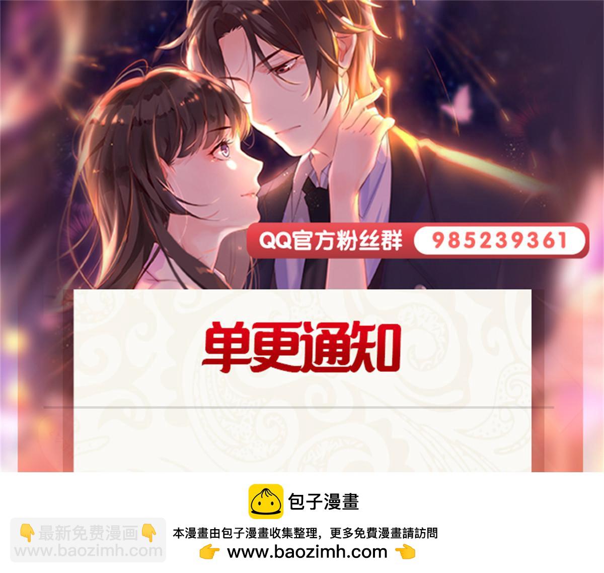 恰似寒光遇驕陽 - 第512話 信(2/3) - 6