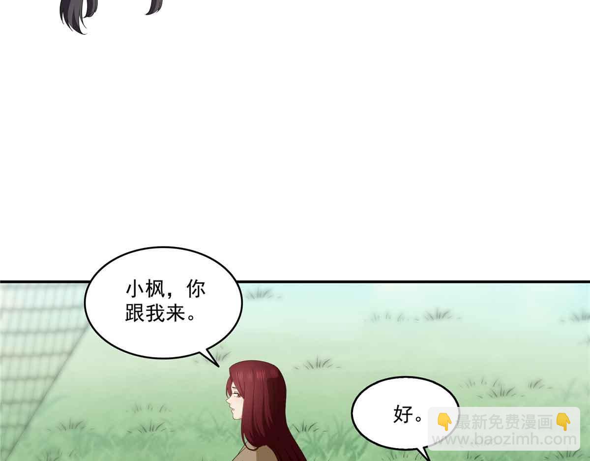 恰似寒光遇驕陽 - 第512話 信(1/3) - 3