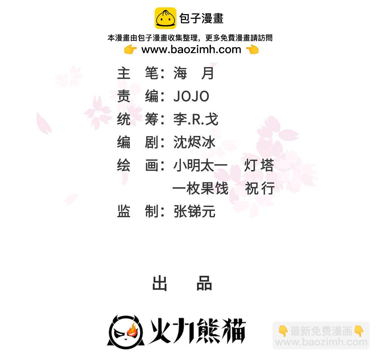 恰似寒光遇驕陽 - 第512話 信(1/3) - 2