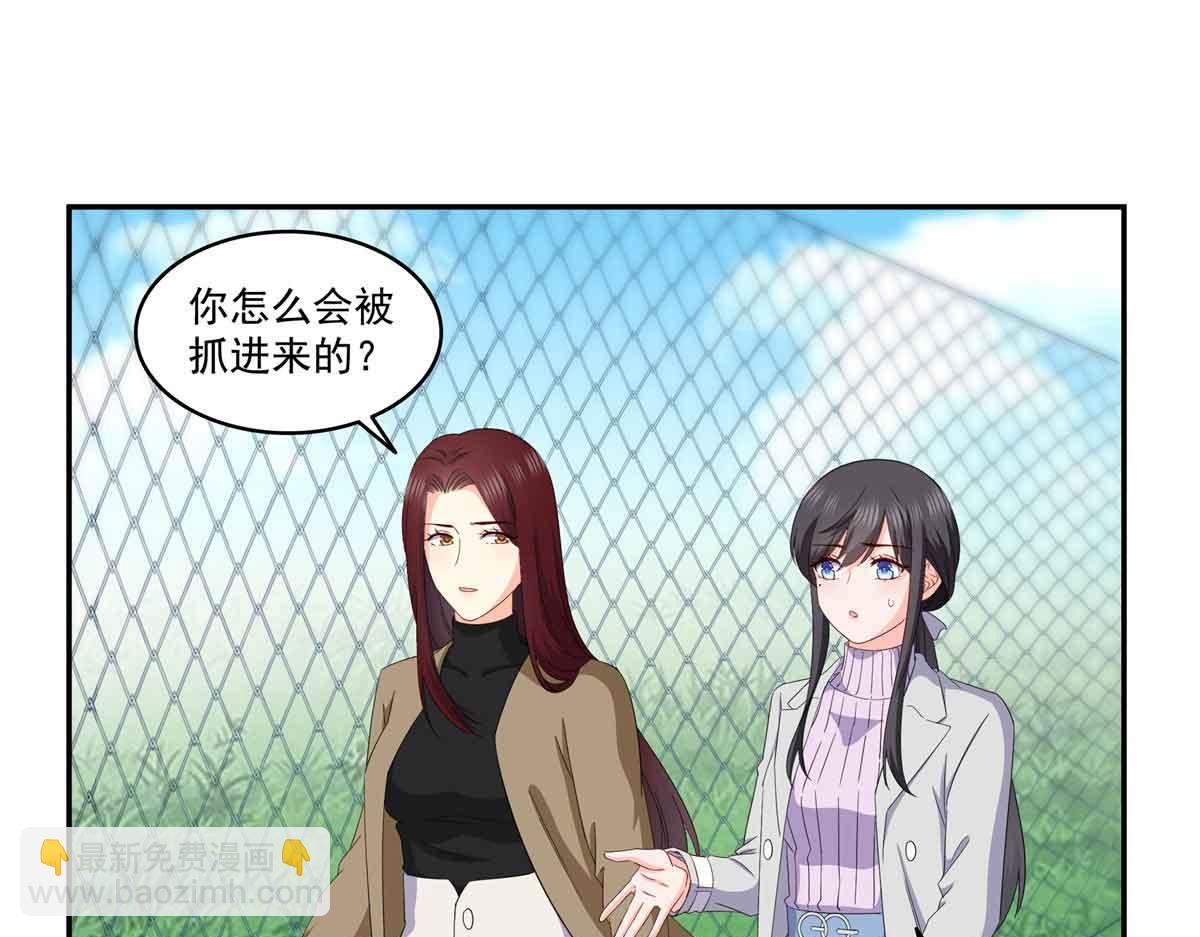 恰似寒光遇驕陽 - 第512話 信(1/3) - 6